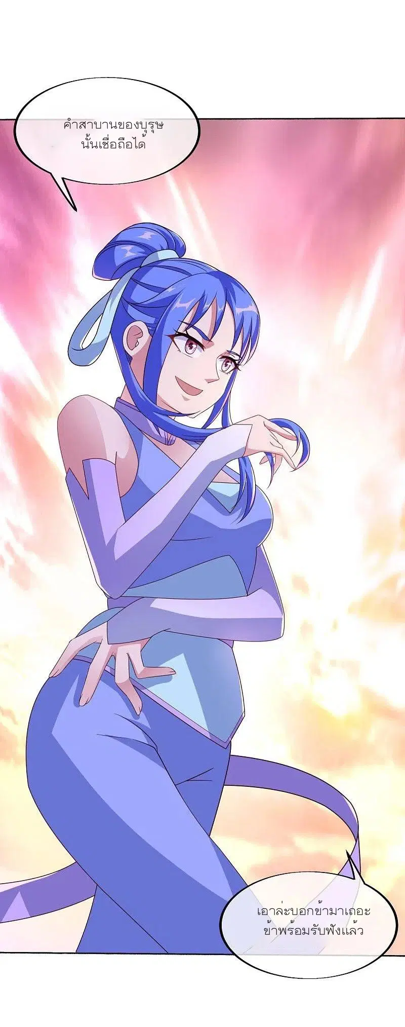 Peerless Battle Spirit ตอนที่ 465 หน้า 55
