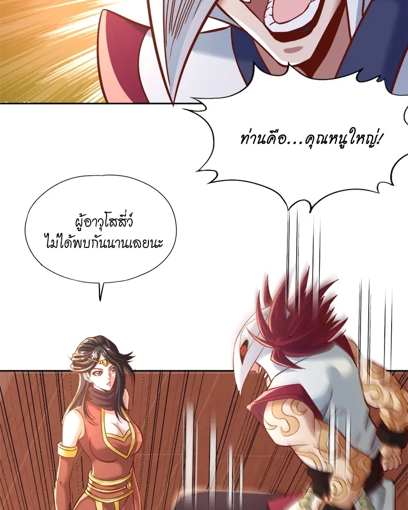 The Time of Rebirth ตอนที่ 167 หน้า 8
