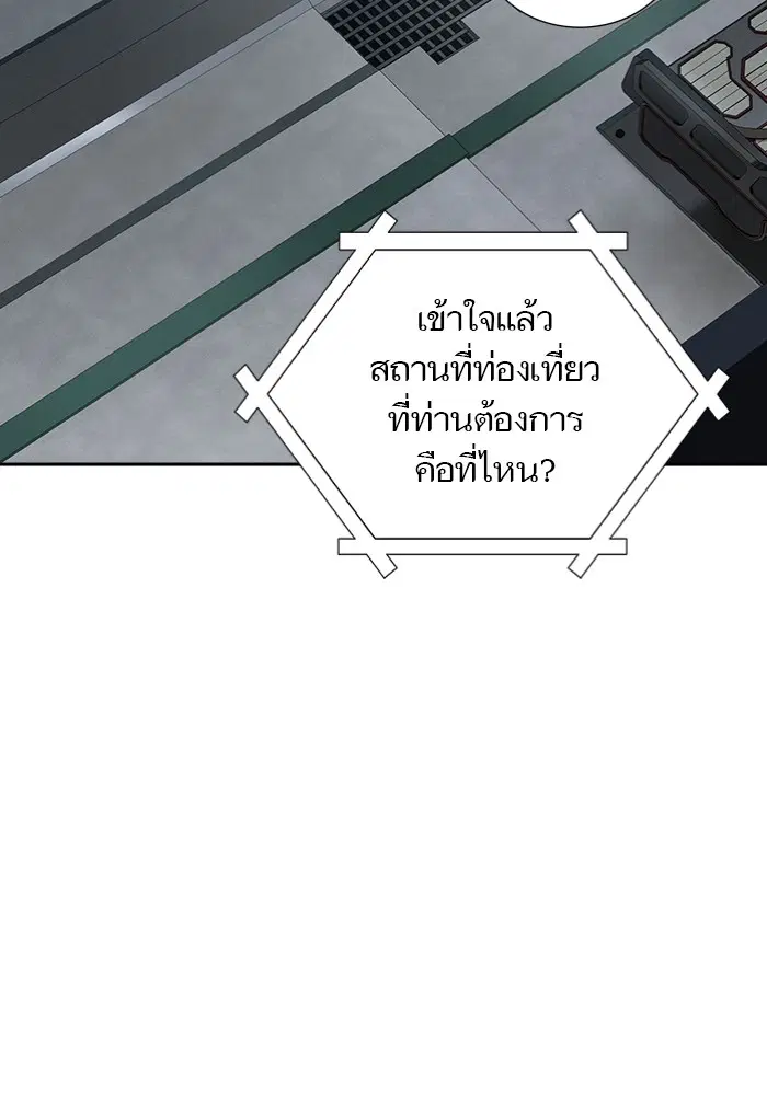 Tower of God ตอนที่ 597 หน้า 73
