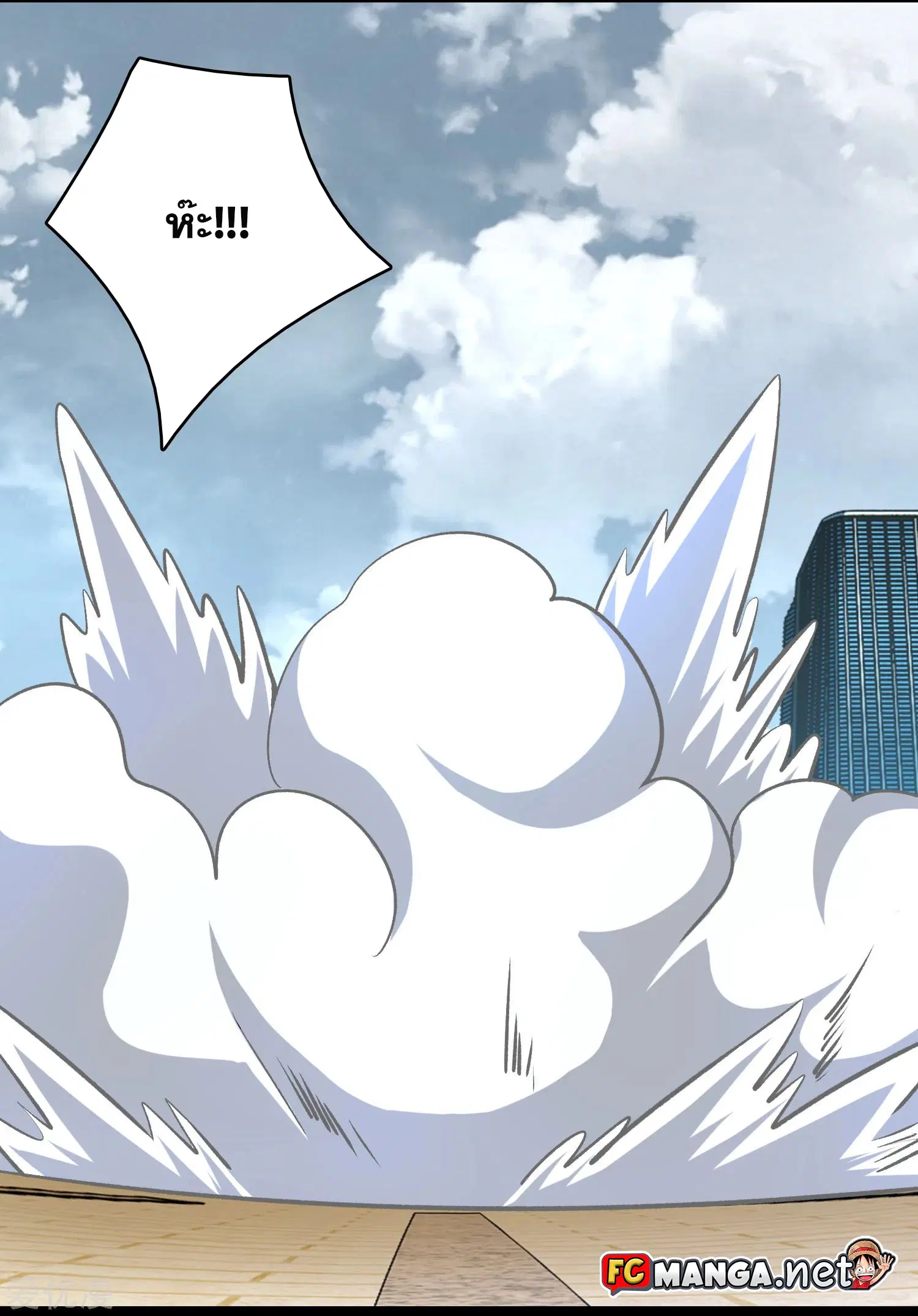 The King of Doom ตอนที่ 282 หน้า 13