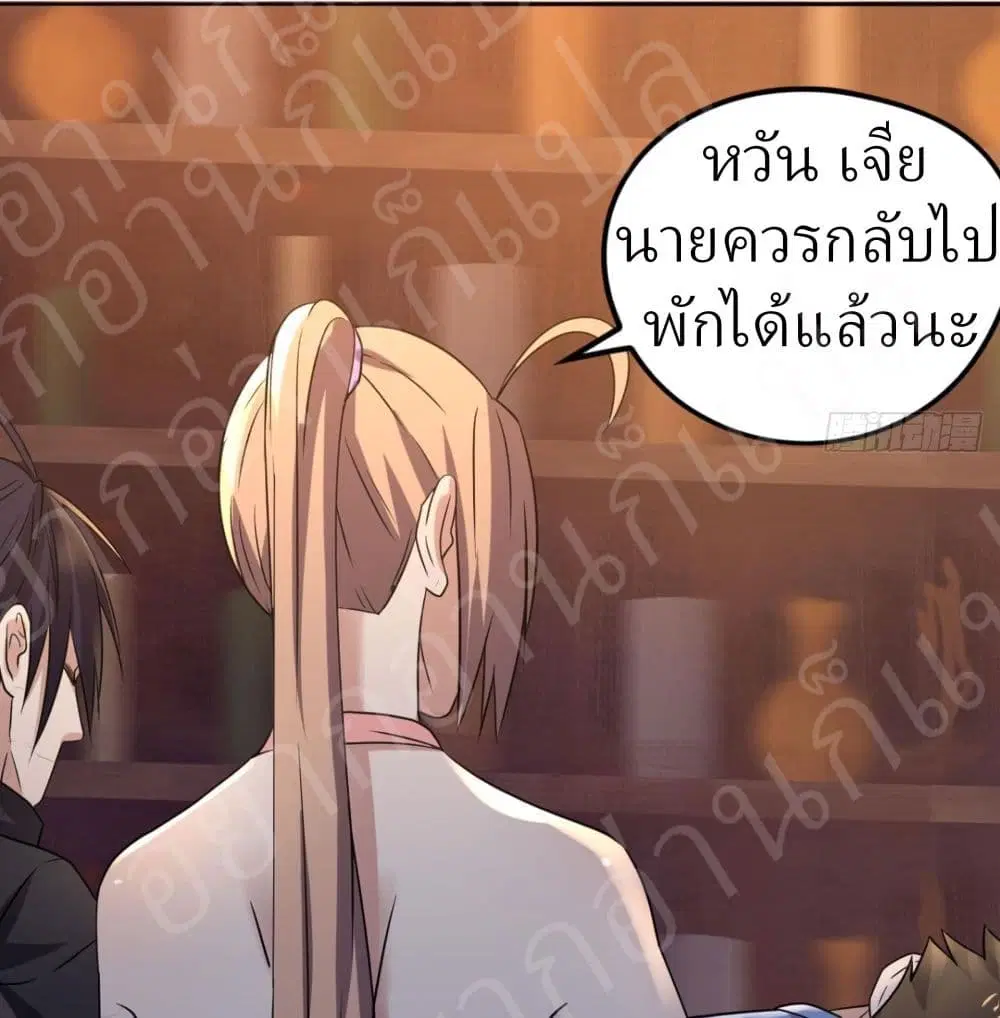 Player Reborn ตอนที่ 159 หน้า 17