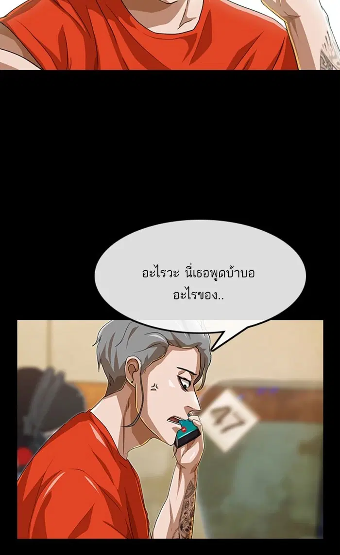 Random Chat ตอนที่ 87 หน้า 102
