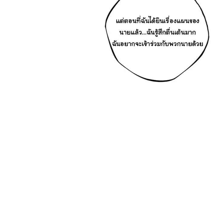 SuperNova ตอนที่ 28 หน้า 115
