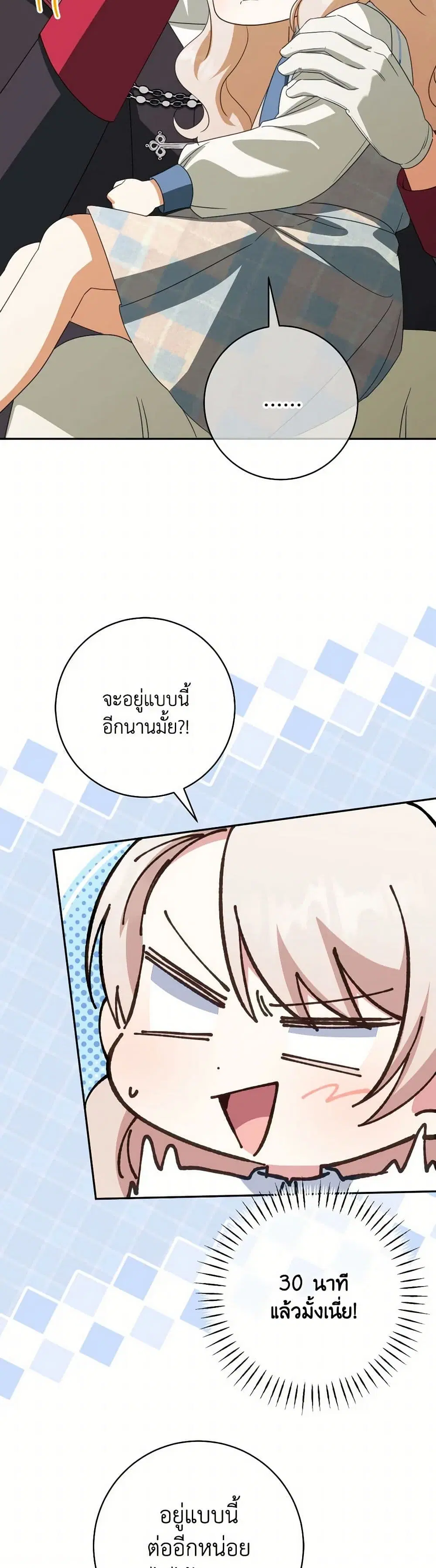 The Wicked Little Princess ตอนที่ 149 หน้า 22