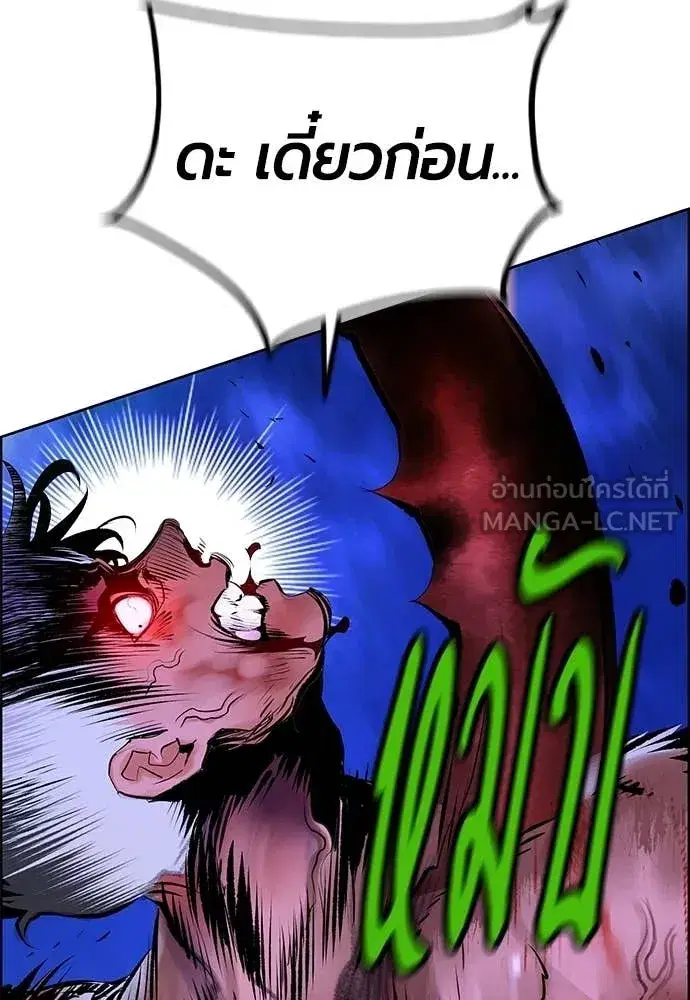 Jungle Juice ตอนที่ 183 หน้า 206