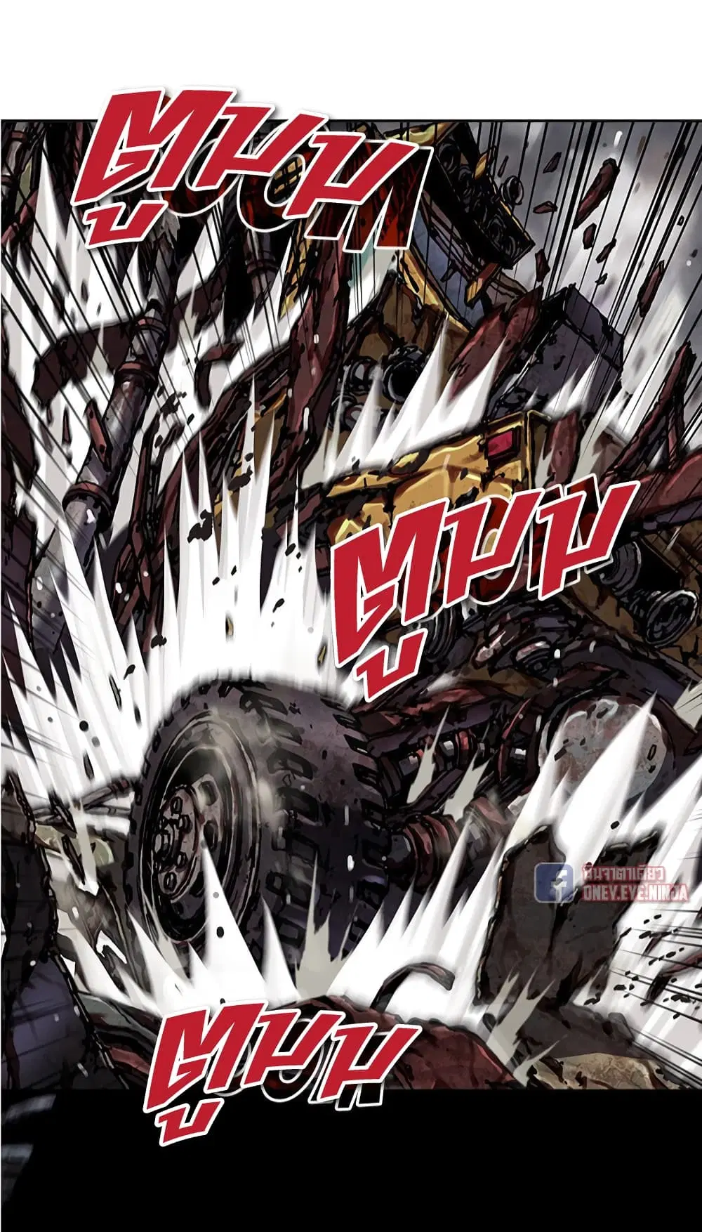 Leviathan ตอนที่ 124 หน้า 5