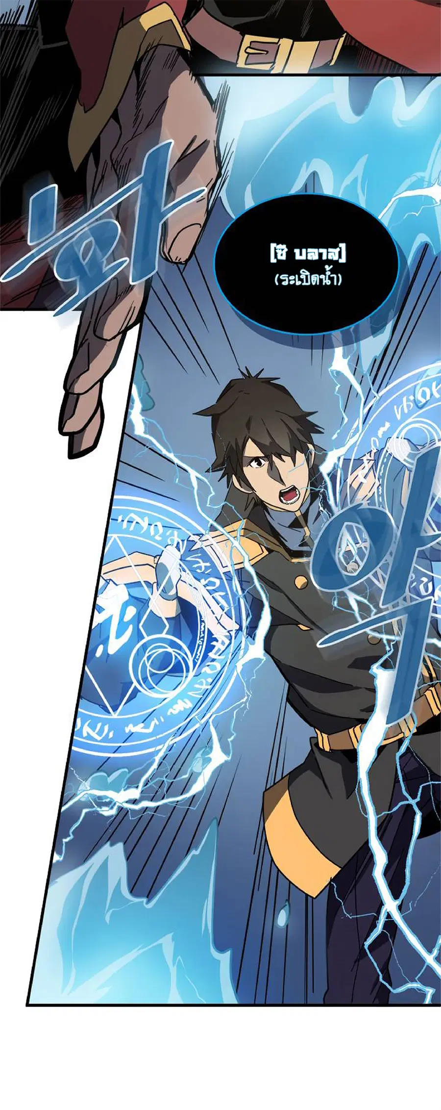 A Returner’s Magic Should Be Special ตอนที่ 102 หน้า 12