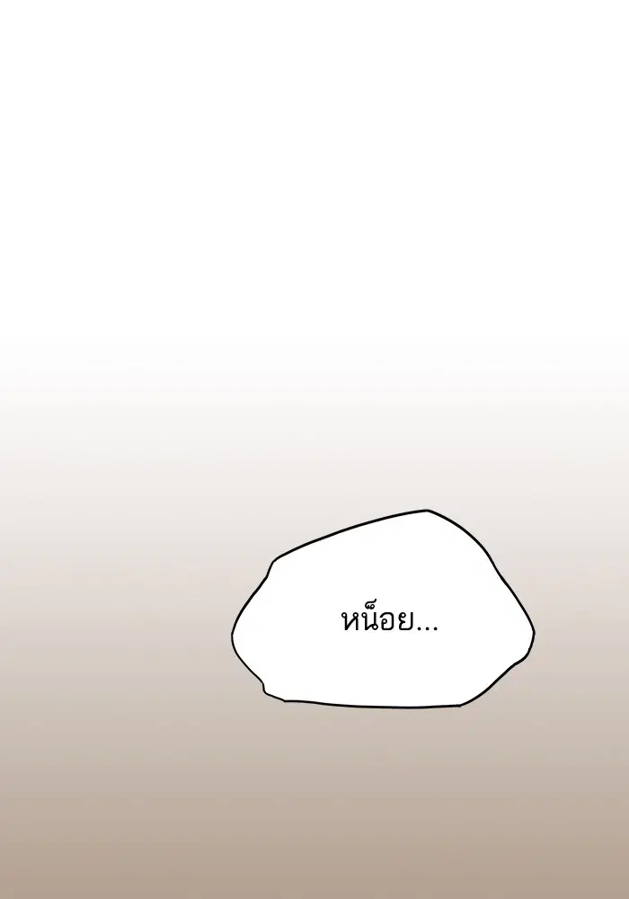 Study Group ตอนที่ 113 หน้า 18
