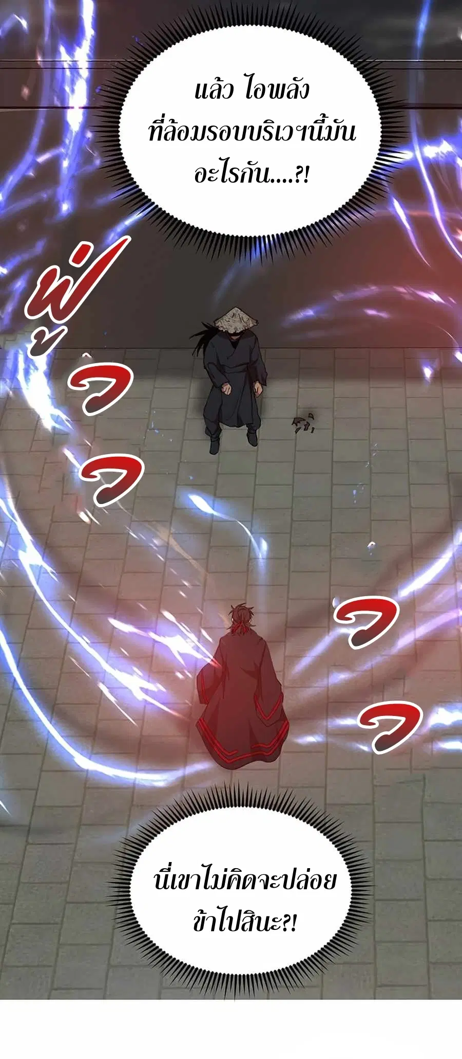 Path of the Shaman ตอนที่ 49 หน้า 49