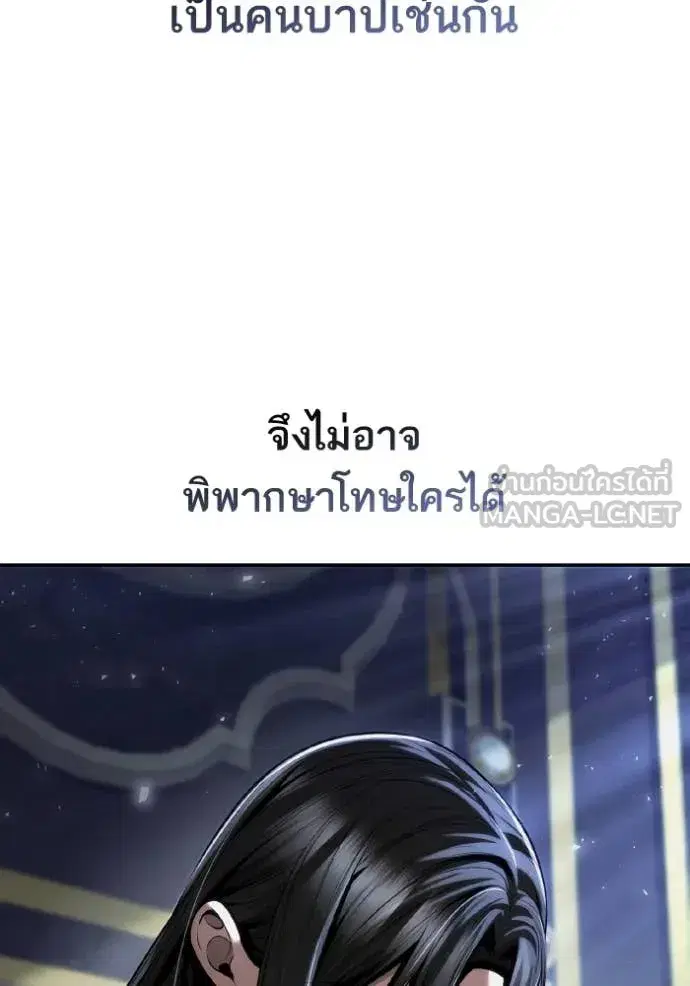 I Am the Queen in This Life ตอนที่ 154 หน้า 86