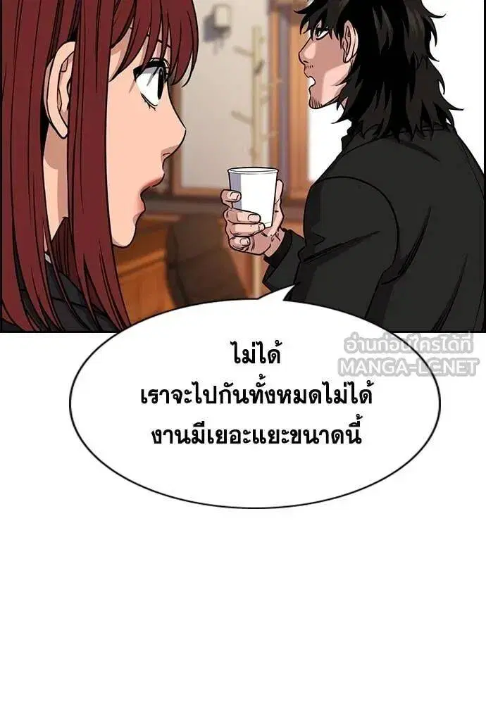 True Education ตอนที่ 221 หน้า 93
