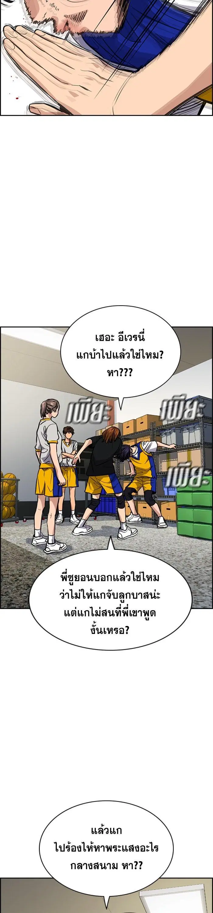 True Education ตอนที่ 37 หน้า 28