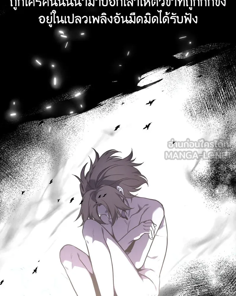 I Reincarnated As The Crazed Heir เกิดอีกทีเป็นว่าที่ประมุขลัทธิมาร ตอนที่ 93 หน้า 9