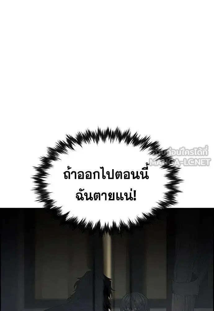 True Education ตอนที่ 189 หน้า 112