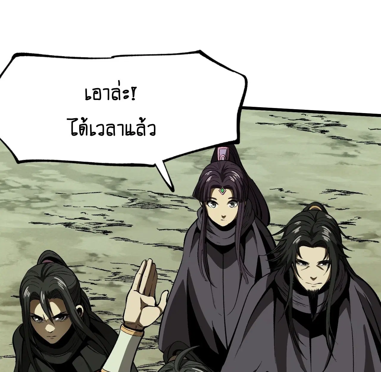 AccidentaIIy Became Famous Throughout History ตอนที่ 59 หน้า 24