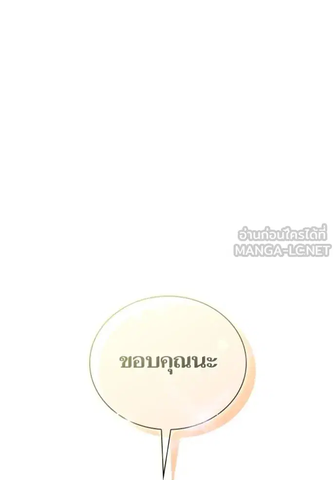 I Am the Queen in This Life ตอนที่ 140 หน้า 76