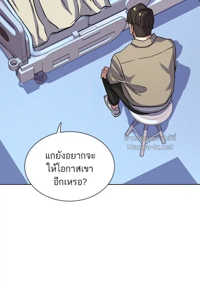 Reborn Rich ตอนที่ 74 หน้า 91
