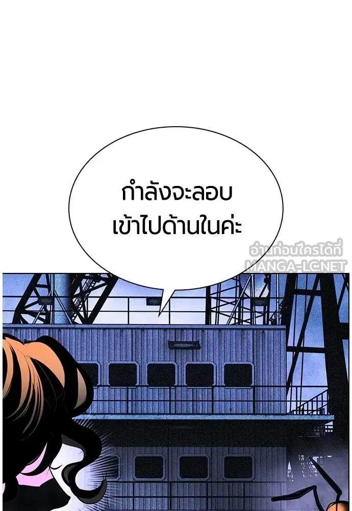 Jungle Juice ตอนที่ 191 หน้า 128
