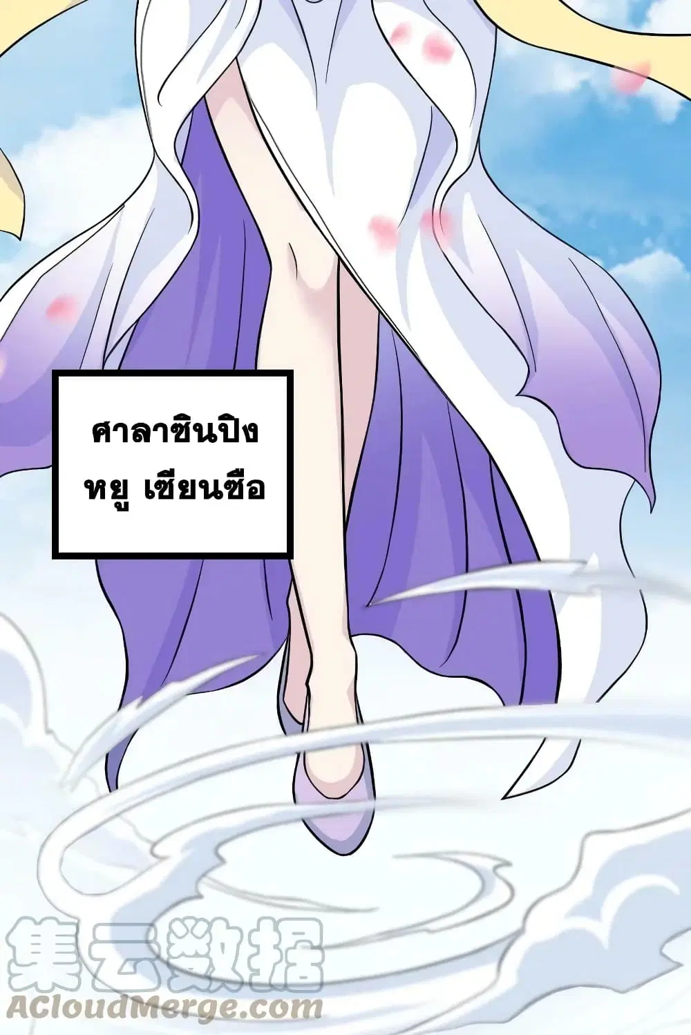 The Martial Emperor’s Life After Seclusion ตอนที่ 168 หน้า 13