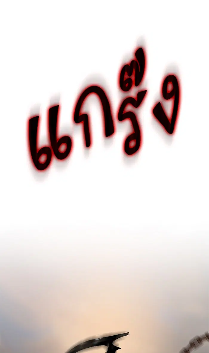 Return to Player ตอนที่ 16 หน้า 82