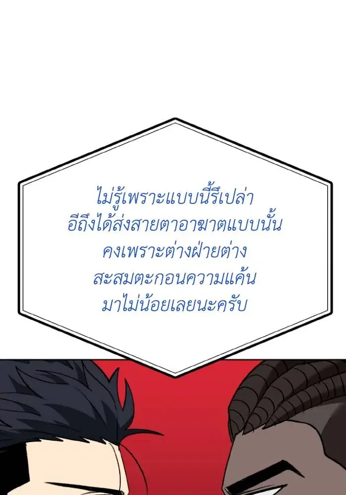 King of the Octagon ตอนที่ 111 หน้า 40