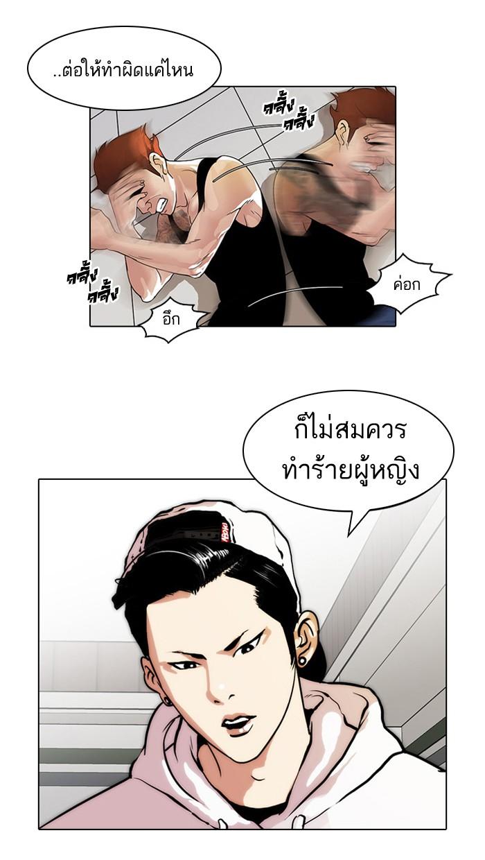 Lookism ตอนที่ 31 หน้า 30