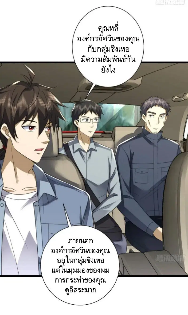 The First Order ตอนที่ 309 หน้า 39