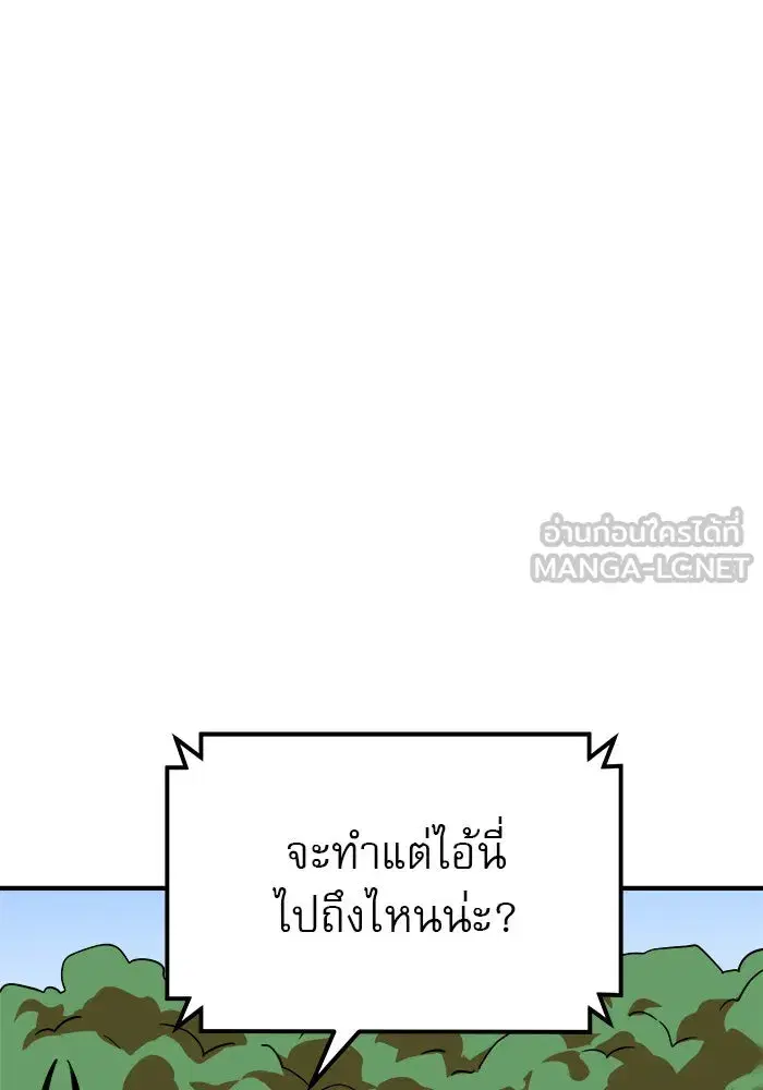 Double Click ตอนที่ 62 หน้า 84