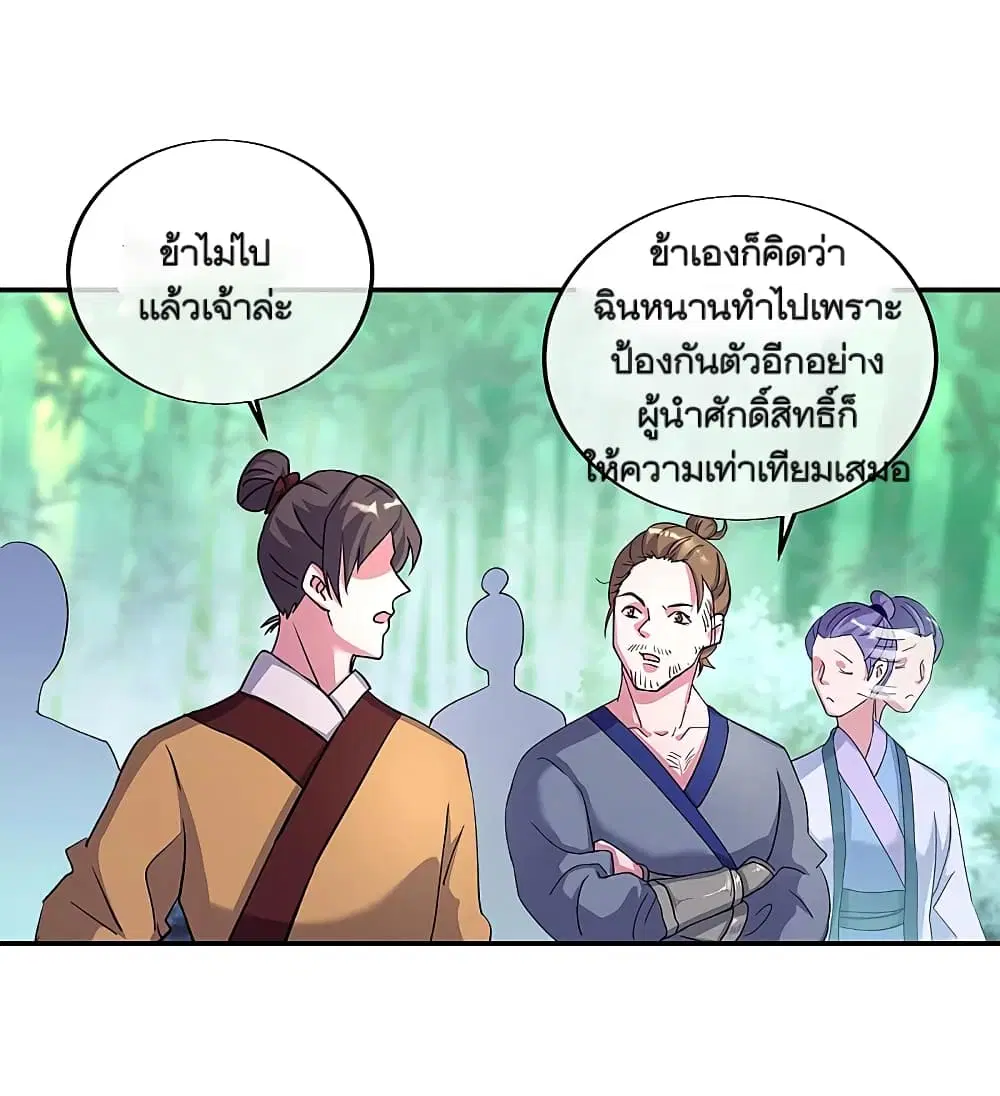 Peerless Battle Spirit (Tian Cang Zi Dongman) ตอนที่ 304 หน้า 41
