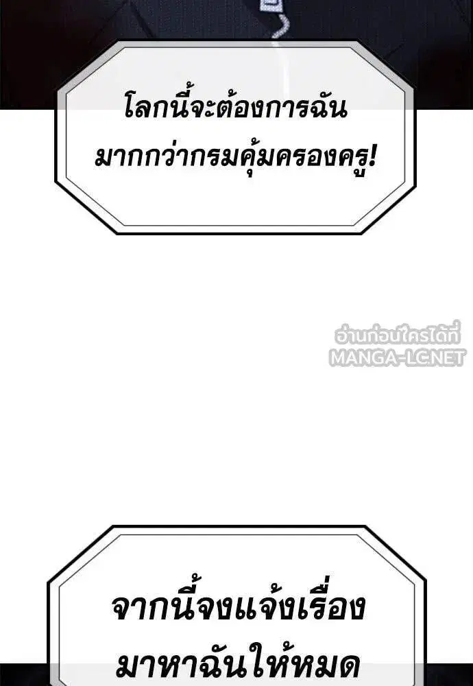 True Education ตอนที่ 210 หน้า 92