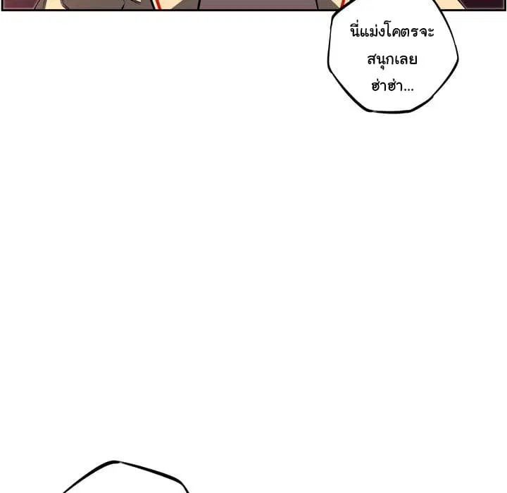 SuperNova ตอนที่ 31 หน้า 50