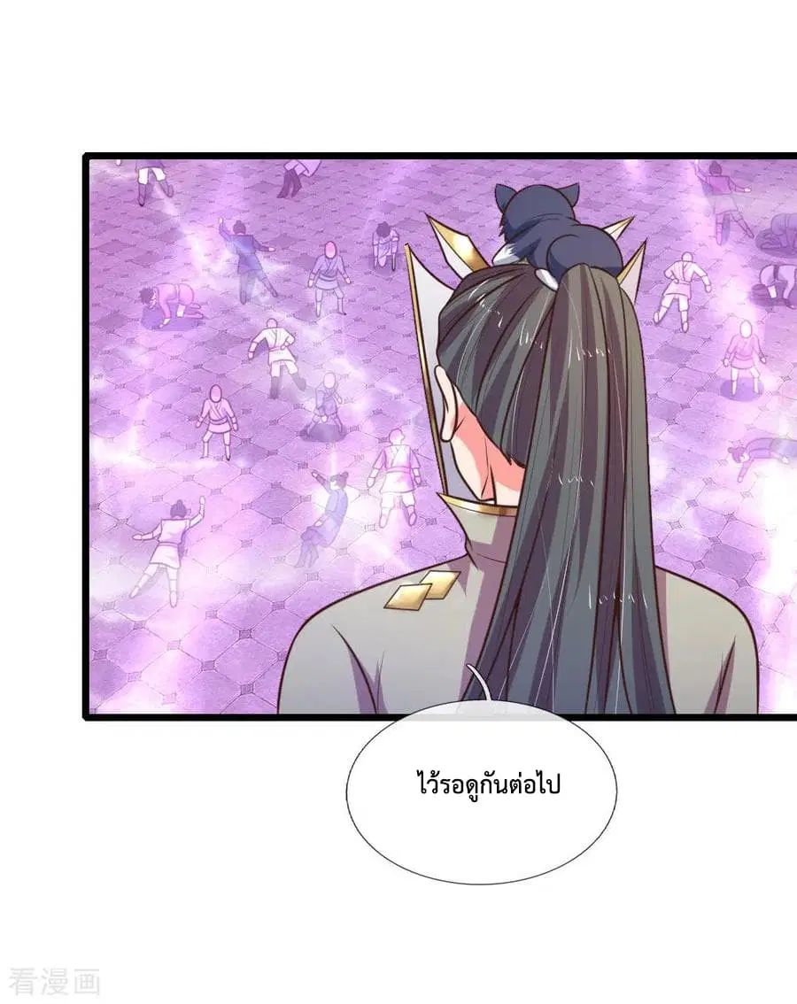 Shenwu Tianzun ตอนที่ 103 หน้า 11