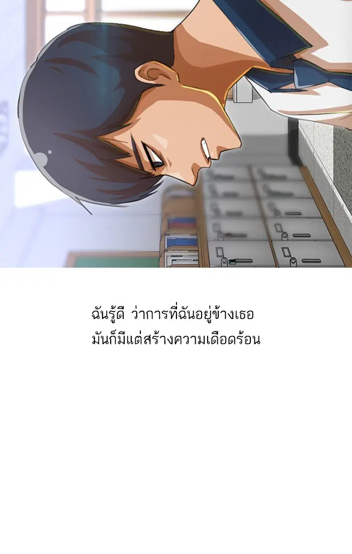 Random Chat ตอนที่ 64 หน้า 88
