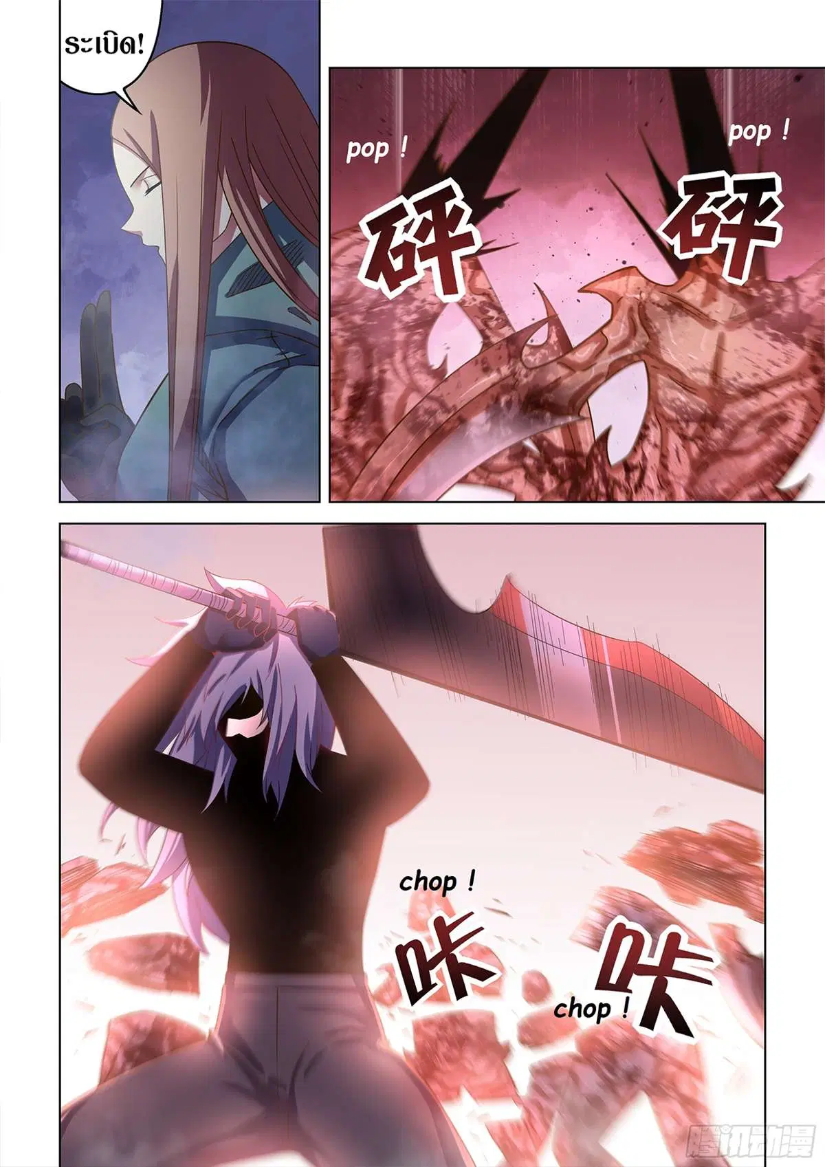 The Last Human ตอนที่ 494 หน้า 15