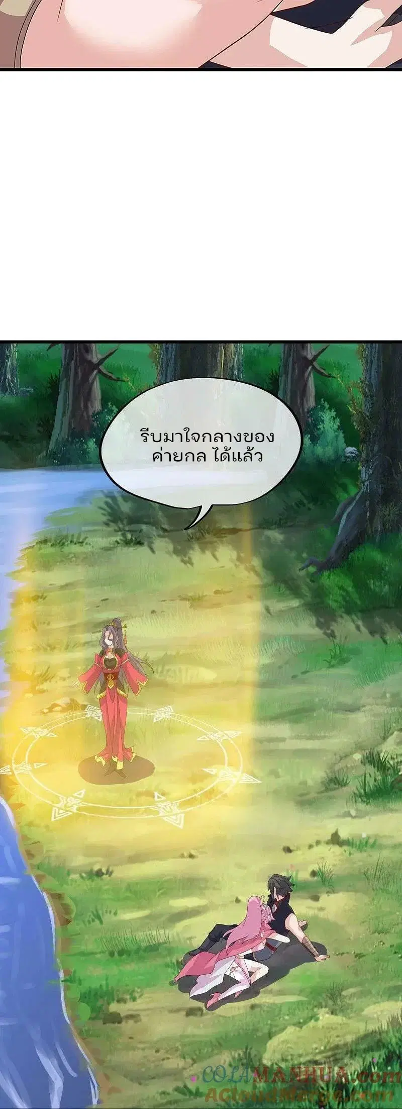 Peerless Battle Spirit ตอนที่ 573 หน้า 31