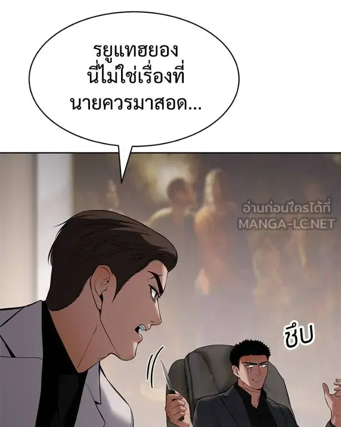 Baek XX ตอนที่ 120 หน้า 63