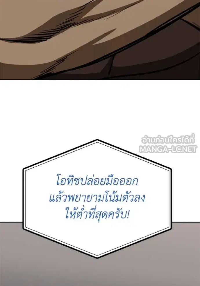 King of the Octagon ตอนที่ 160 หน้า 58