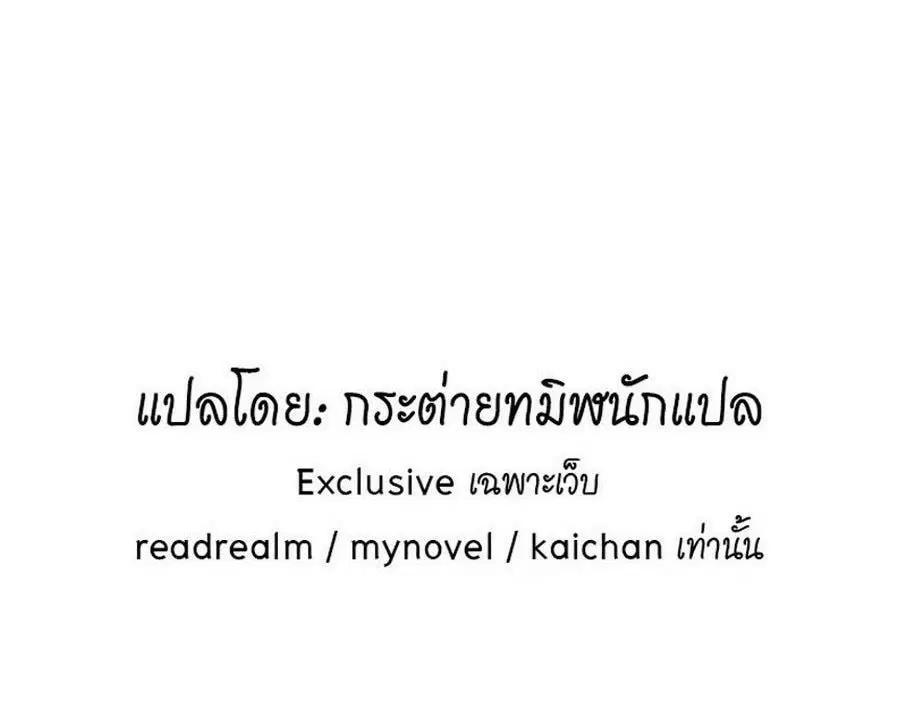 i’m stuck on the same day for a thousand years ตอนที่ 198 หน้า 16