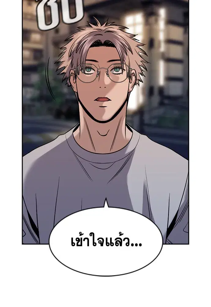 True Education ตอนที่ 156 หน้า 44