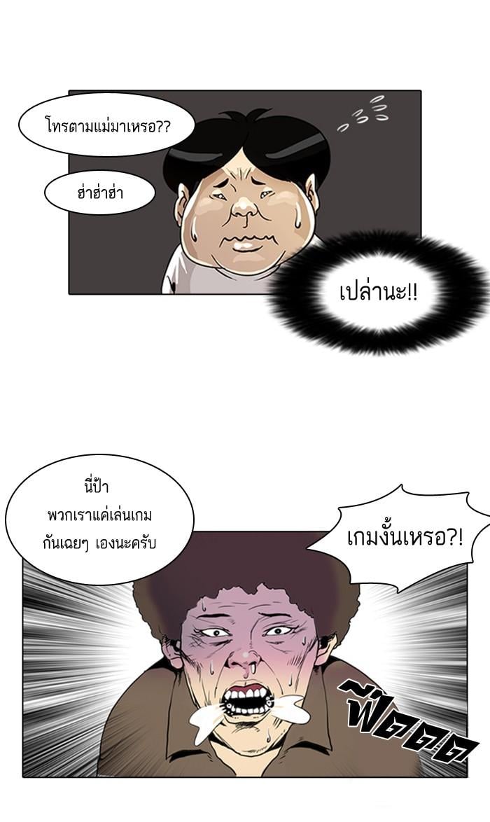Lookism ตอนที่ 2 หน้า 6
