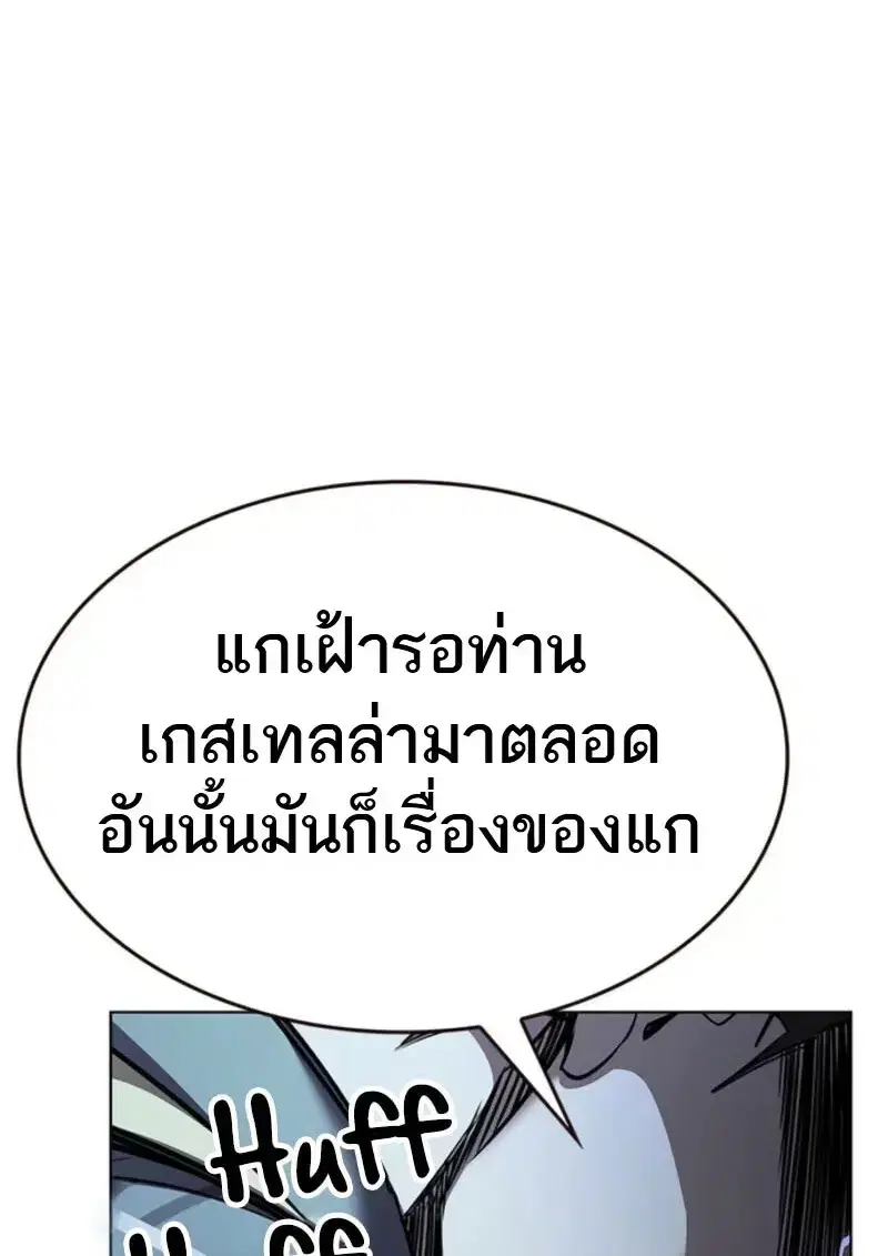 Eleceed ตอนที่ 368 หน้า 41