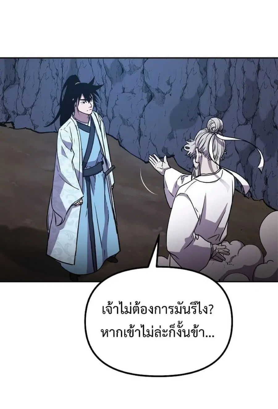 The Reborn Ranker Chronicles ตอนที่ 44 หน้า 57