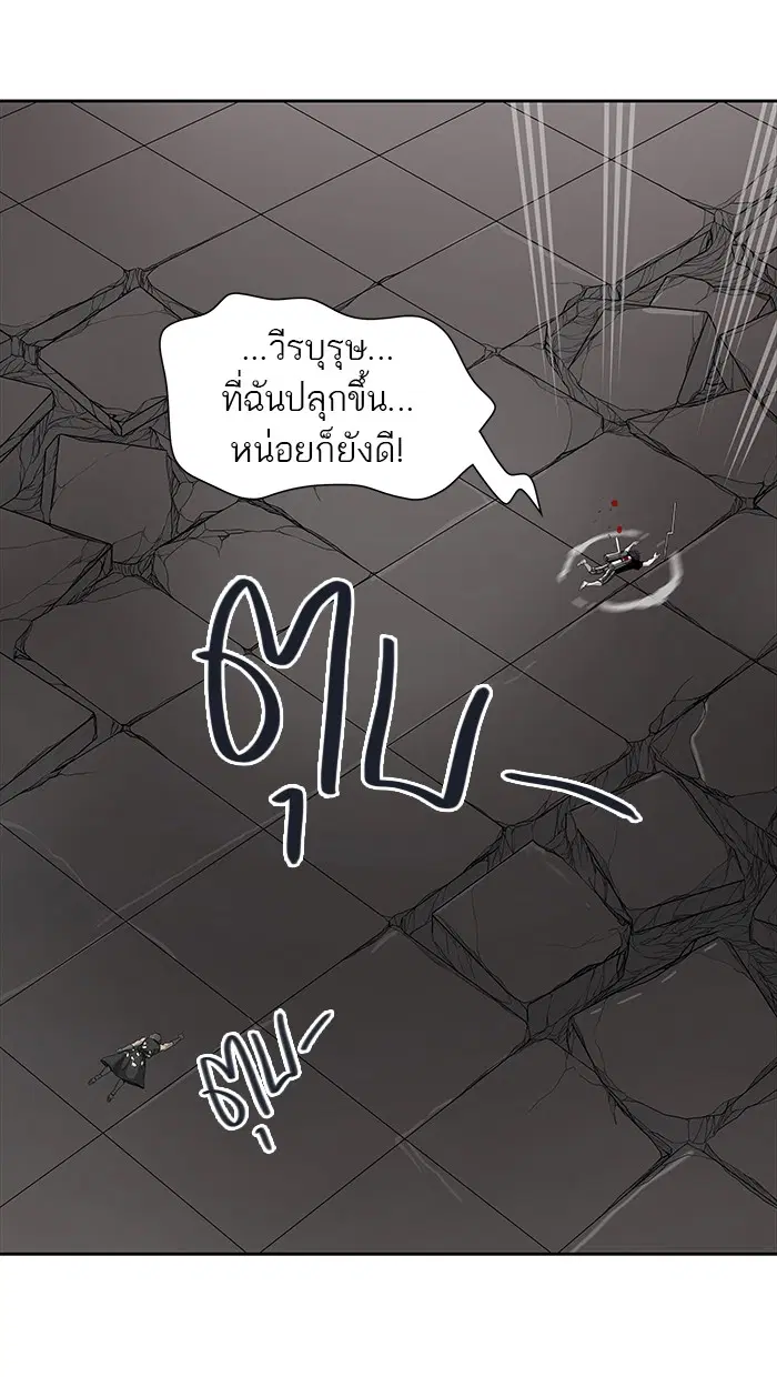 Tower of God ตอนที่ 464 หน้า 66