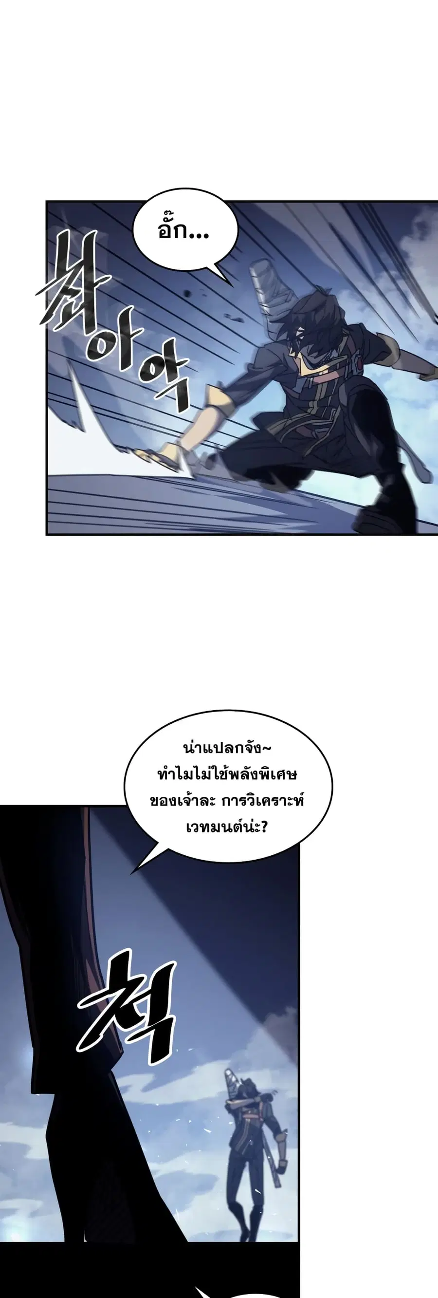 A Returner’s Magic Should Be Special ตอนที่ 159 หน้า 39