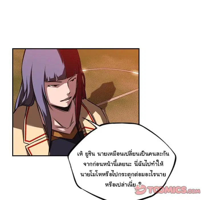 SuperNova ตอนที่ 82 หน้า 51