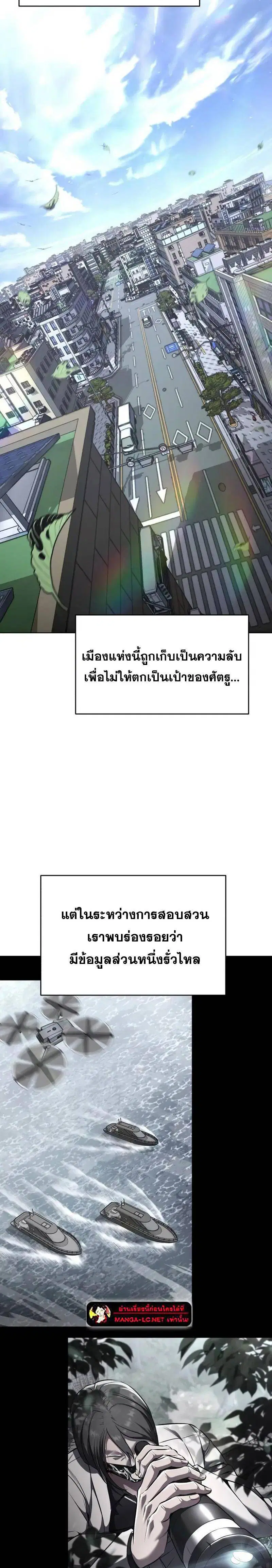 The Boy of Death ตอนที่ 225 หน้า 46