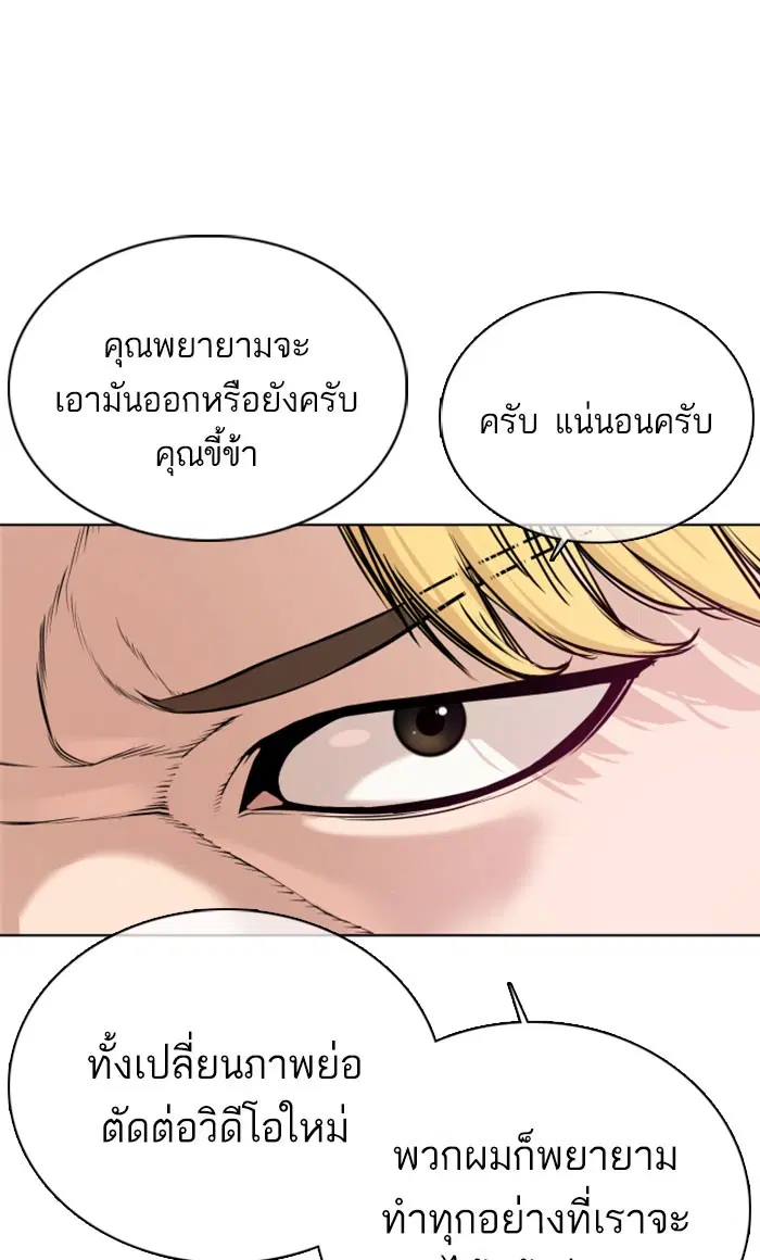 How to Fight ตอนที่ 28 หน้า 22
