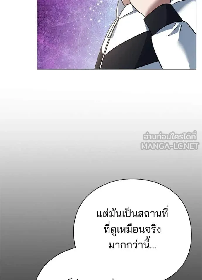 Night of the Ogre ตอนที่ 92 หน้า 8