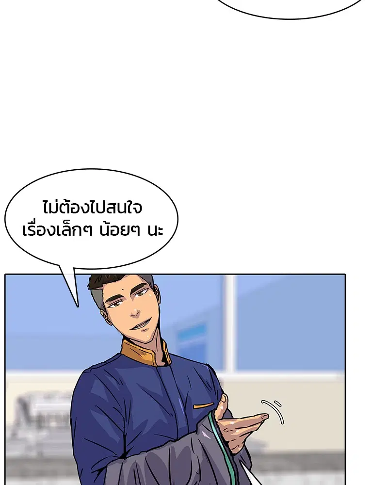 Kitchen Soldier ตอนที่ 12 หน้า 35