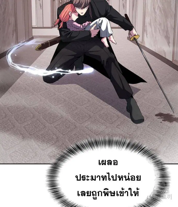 The Boy of Death ตอนที่ 153 หน้า 115
